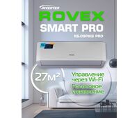 Фото Сплит-система Rovex Smart RS-09PXI6 Smart PRO  — купить в Москве