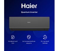 Сплит-система Haier Quantum Inverter AS50HQJ1HRA-B / 1U50HQJ1FRA  — фото , цена, характеристики