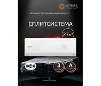 Сплит-система ULTIMA COMFORT серии EXCEED EXD-09PN — фото , цена, характеристики