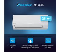 Сплит-система Daikin Sensira Inverter FTXF25E/RXF25E на 25 кв.м премиум — фото , цена, характеристики