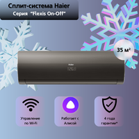 Сплит-система Haier Flexis On-Off HSU-12HFF103/R3-B / HSU-12HUF103/R3 