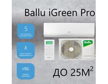 Фото Сплит-система Ballu iGreen BSAG-09HN8  — купить в Москве