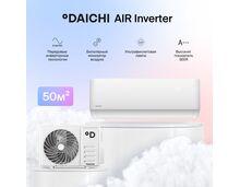 Фото Сплит-система Daichi AIR AIR50AVQS1R-2/AIR50FVS1R-2  — купить в Москве