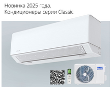 Фото Сплит-система AUX Classic ASW-H07A4/BA-R2DI  — купить в Москве