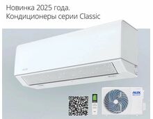 Фото Сплит-система AUX Classic ASW-H18A4/BA-R2DI  — купить в Москве