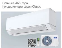 Фото Сплит-система AUX Classic ASW-H09A4/BA-R2DI  — купить в Москве