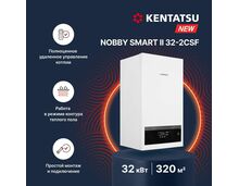 Фото Газовый котел Kentatsu Nobby Smart II 32-2CSF 31,6кВт до 320 м2  — купить в Москве