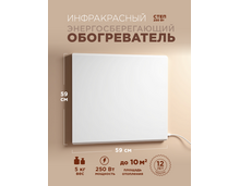 Фото Инфракрасный обогреватель СТЕП 250/0,59х0,59, 0.25 кВт, 5 м?, белый  — купить в Москве