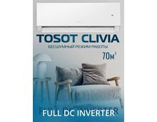 Фото Сплит-система Tosot Clivia T24H-SCW/I/T24H-SCW/O  — купить в Москве
