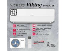 Фото Сплит-система VICKERS VIKING VE-24HE  — купить в Москве