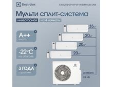 Фото Мульти сплит-система Electrolux EACS/I-12+07+07+07 НMB FMI-28-4/N8_ERP комплект  — купить в Москве
