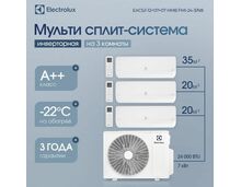 Фото Мульти сплит-система Electrolux EACS/I-12+07+07 НMB FMI-24-3/N8_ERP комплект  — купить в Москве