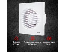 Фото Вентилятор вытяжной Ballu BAF-AR 100, D100 мм, 31 дБ, 110 м3/ч, обратный клапан, цвет белый  — купить в Москве