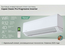 Фото Сплит-система AUX Classic Pro ASW-H12A4/CA-R2DI  — купить в Москве