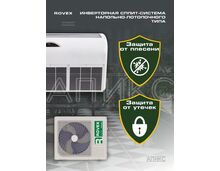 Фото Сплит-система инверторная Rovex CGCFIHR48 напольно-полочного типа , изображение 5 — купить в Москве