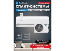 Фото Сплит-система Panasonic COMPACT CS-TZ20ZKEW  — купить в Москве