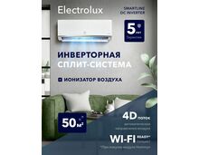 Фото Сплит-система Electrolux Smartline EACS/I-18HSM/N8_V2  — купить в Москве