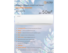 Фото Сплит-система Ultima Comfort ECLIPSE ECS-I18PN  — купить в Москве
