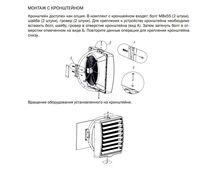 Фото Кронштейн для монтажа водяных тепловентиляторов HР-С , изображение 4 — купить в Москве