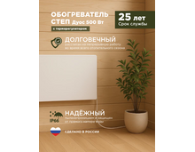 Фото Инфракрасный обогреватель СТЕП DUOS T-500 (со встроенным терморегулятором)  — купить в Москве