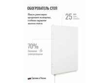 Фото Инфракрасный обогреватель mini СТЕП, спиральный нагревательный элемент, влагозащитный  — купить в Москве