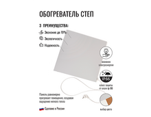 Фото Инфракрасный обогреватель СТЕП 100/0,5х0,5 половик, 0.1 кВт, 1.5 м?, серый  — купить в Москве