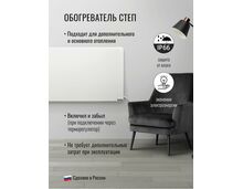 Фото Инфракрасный обогреватель СТЕП-340/1,2 x 0,59, настенный, влагозащищенный, белый  — купить в Москве