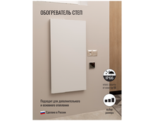 Фото Конвективно-инфракрасный обогреватель, двусторонний СТЕП DUOS 220/500  — купить в Москве