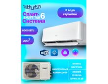Фото Сплит-система Shuft TOR SFTM-06HN8-V2  — купить в Москве