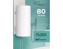 Фото Водонагреватель накопительный серии RELAX SWH-R80-RE  — купить в Москве