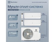 Фото Мульти сплит-система Electrolux EACS/I-09+09 НMB FMI-18-2/N8_ERP комплект  — купить в Москве