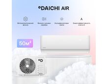 Сплит-система Daichi AIR AIR50AVQ1R/AIR50FV1R белый