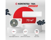 Сплит-система Kentatsu Tiba Inverter KSGTI70HZRN1R/KSRTI70HZRN1R 