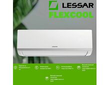Сплит-система Lessar Flexcool inverter LS-HE09KCE2/LU-HE09KCE2