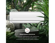 Сплит-система Kentatsu Yuki Inverter KSGYK21HZRN1/KSRYK21HZRN1