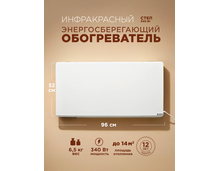 Инфракрасный обогреватель СТЕП2-340/0,96х0,52, влагозащитный — фото , цена, характеристики