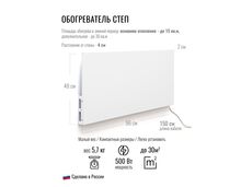 Конвективно-инфракрасный обогреватель, двусторонний СТЕП DUOS 220/500 — фото , цена, характеристики