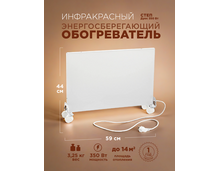 Инфракрасный обогреватель СТЕП miniDUOS 220/350 (miniDUOS) Компактный и эффективный — фото , цена, характеристики