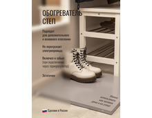 Инфракрасный обогреватель СТЕП 100/0,5х0,5 половик, 0.1 кВт, 1.5 м?, серый — фото , цена, характеристики