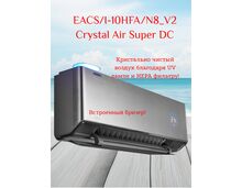 Сплит-система Electrolux Crystal Air Super DC EACS/I-10HFA/N8_V2 — фото , цена, характеристики