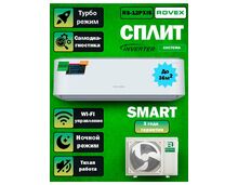 Сплит-система Rovex Smart RS-12PXI5 Smart — фото , цена, характеристики