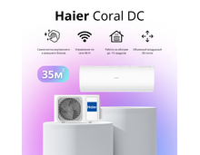 Сплит-система Haier Coral DC-Inverter AS35HPL2HRA / 1U35HPL1FRA на 35 квадратных метров — фото , цена, характеристики