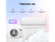 Сплит-система Daichi AIR AIR25AVQS1R-1/AIR25FVS1R-1 на 25 кв.м, белый Inverter — фото , цена, характеристики