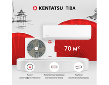 Сплит-система Kentatsu Tiba KSGTI70HFAN1/KSRTI70HFAN1 на 70 кв.м, белый — фото , цена, характеристики