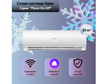 Сплит-система Haier Flexis On-Off HSU-07HFF103/R3-W / HSU-07HUF103/R3 на 20 квадратных метров — фото , цена, характеристики