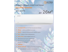 Сплит-система инверторная ULTIMA COMFORT серии ECLIPSE Inverter ECS-I09PN 26 м? — фото , цена, характеристики