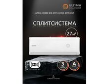 Сплит-система ULTIMA COMFORT серии EXCEED EXD-09PN — фото , цена, характеристики