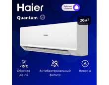 Фото Сплит-система Haier Quantum AS20HQJ1HRA-W/1U20HQJ1FRA  — купить в Москве
