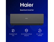 Фото Сплит-система Haier Quantum AS50HQJ1HRA-B/1U50HQJ1FRA  — купить в Москве