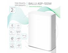 Фото Очиститель воздуха приточный Ballu ONEAIR ASP-100W с нагревательным элементом  — купить в Москве